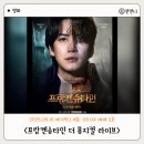 빅터포항점 | 프랑켄슈타인 더 뮤지컬 라이브 영화 정보 메가박스 예매 오픈