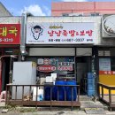 CU  평택점촌로점 | 서정동 맛집 “냠냠족발앤보쌈 평택점” 배달비 무료, 포장 할인!