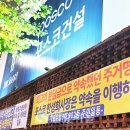 포스코건설, 개포 우성9차 리모델링 공사 ‘삐걱’…주민 항의 속 조합장 돌연 사퇴 이미지