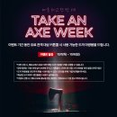 뮤지컬 ＜리지＞ 🪓TAKE AN AXE WEEK 안내 이미지