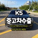 엔진소리 | 엔진 소리 나는 K5 해외 중고차수출 보낸 후기