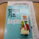 KG패스원 공무원학원 설명회 후기
