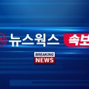 [속보] 국회, 헬기 착륙 방지 목적 잔디광장·운동장에 대형버스 배치 이미지