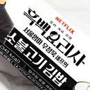 GS25가정센트럴 | GS25 편의점 신상 흑백요리사 서울엄마 우정욱 셰프의 소불고기김밥 후기