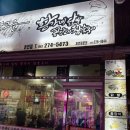 황가네닭발 이미지