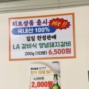 팔공미나리돼지찌개 본점