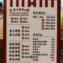 옴그족발전주삼천평화점 이미지