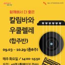 우쿠렐레 이미지