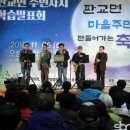 판교면 주민자치센터 이미지