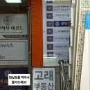 정자 공인중개사사무소 이미지