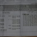 서천신문, 서지회 광고 이미지