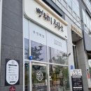 세종 뻥튀기 공작소) 건강한 간식 내돈내산후기.
