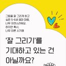 내가 그리는 미술세상 이미지