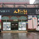 사리원 이미지