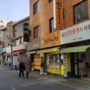 명동할머니국수뱅뱅 이미지