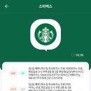 스타벅스 경상대칠암캠퍼스점 이미지