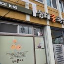 순천 3대 인생 콩국수 맛집 장대 콩국수 현지인이 추천하는 3대가 지켜온 노포 맛집