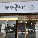 명랑국시 네이버블로그