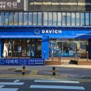 다비치안경천안터미널사거리점 | 천안안경점, 천안다비치안경 천안터미널사거리점에서 우리아이 근시안경 구매 후기