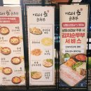 미스터윤 순두부 이미지