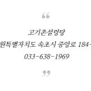 고기촌설렁탕 이미지