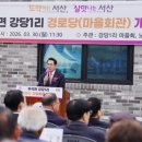 강당경로당 이미지