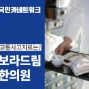 보라드림한의원 이미지