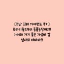 종합농장 | [경남 김해 가야랜드 후기] 쥬라기월드부터 동물농장까지! 아이와 가기 좋은 가성비 갑 실내외 테마파크