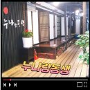 청주 한정식 누나랑동생 평일 점심특선 후기