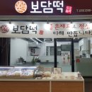시장떡 이미지
