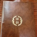 자연대로 | [영종도 중식당] 가성비 대박 코스요리 중국집 맛집 영종길상 솔직후기! 메뉴추천