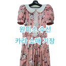 단일옷수선 네이버블로그