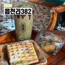 읍천리382원주 | 원주 읍천리 382 두바이 신상메뉴 두바이와플 후기