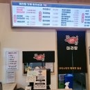 맛짱마라탕 이미지