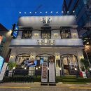 금성회관 부산서면점 이미지