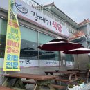 갈매기면옥