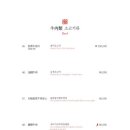 연경반점 이미지