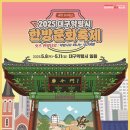 대구우리안약국 이미지