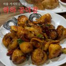 공덕 맛집 하하 공덕점 가지튀김 짬뽕탕 군만두 후기