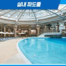 아일랜드캐슬 워터파크 티스토리