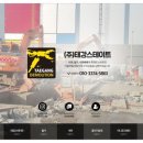 (주)태강 이미지