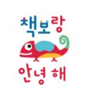 도담도담 그림책놀이 이미지