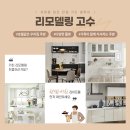 루체인테리어 이미지