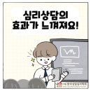 한국심리상담마곡센터