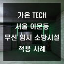 가온TECH 이미지
