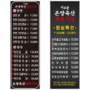 행운축산 | 아산 맛집ㅣ놀이방이 있는 고깃집 온양 축산 정육 식당 점심특선 내 돈 내산 후기