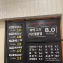 뚜껑집(영대점) 이미지