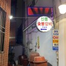 혜정머리방 이미지