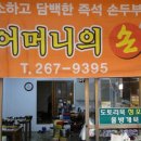 웰빙즉석손두부 이미지