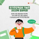 리드앤톡영어원서학원 이미지